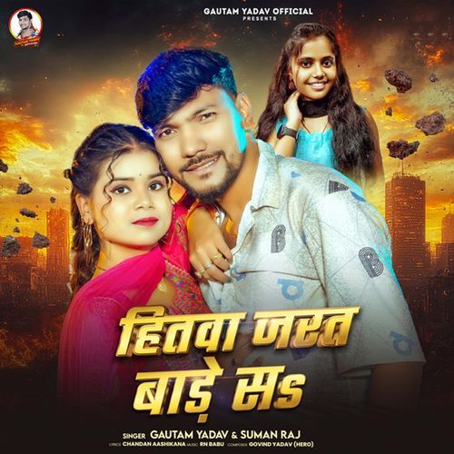Hitwa Jarat Bade Sa