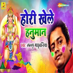 Holi Khele Hanuman-PQcTdCB-Xlc