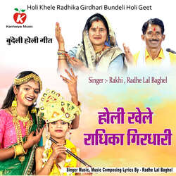 Holi Khele Radhika Girdhari Bundeli Holi Geet-Khkyegx0QHw