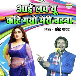 I Love You Kahi Gayo Meri Bahana