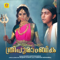 Indhumouli Priyathe (Thripurambika)-LyoDBVlbQ0k