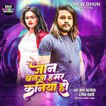 Jaan Ban Ja Hamar Kaniya Ho