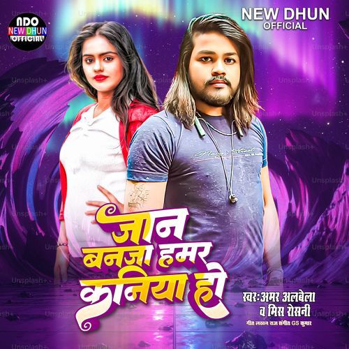 Jaan Ban Ja Hamar Kaniya Ho