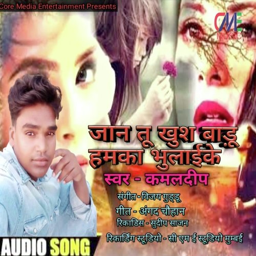 Jaan Too Khush Badu Hamka Bhulaike (Bhojpuri Sad Song)