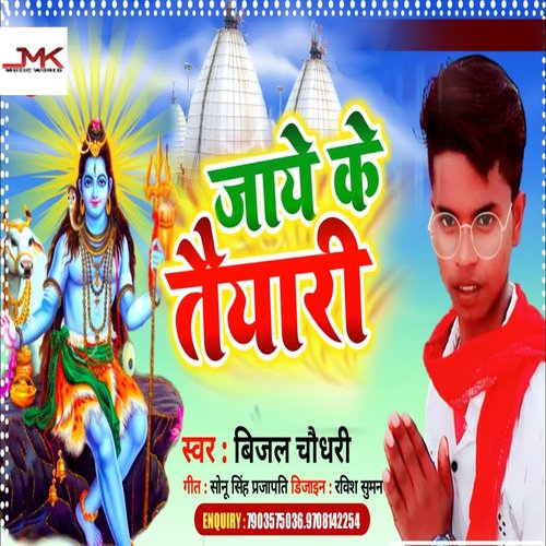 Jae ke taiyarai