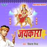 Kaise Karunga Vidai