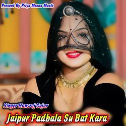 Jaipur Padbala Su Bat Kara-F1E-fhkATmY