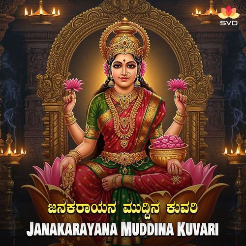 Janakarayana Muddina Kuvari