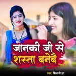 Janaki jee se raasta benay