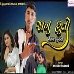 Janu Hu To Jail Ma Purayo