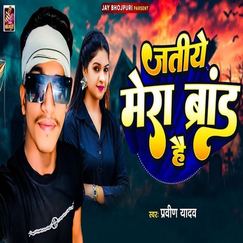 Jatiye Mera Brand Hai