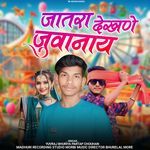 Jatra Dekhne Juwanai