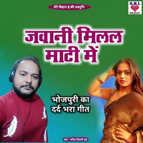 Jawani Milal Mati Me
