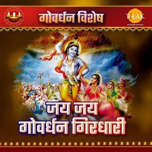 Jay Jay Govardhan Girdhari - Govardhan Special