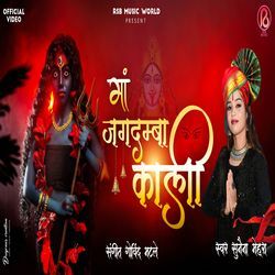 Jay Maa Kali-CCdaUx94dQM