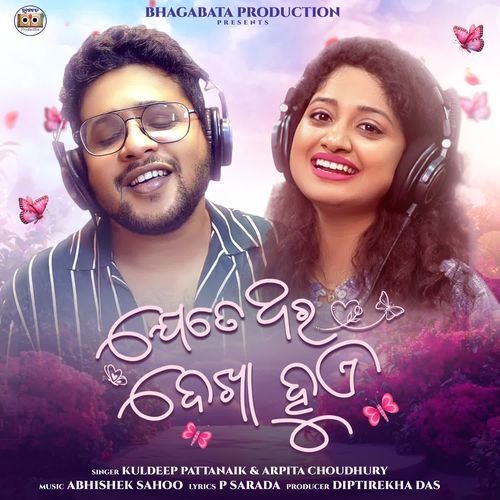 Jete Thara Dekha Hue