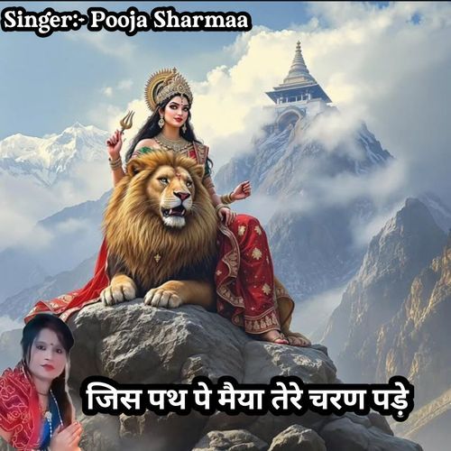 Jis Path Pe Maiya Tere Charan Pade