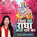 Jiyo Rowe Radha Aaj Yaad Kar (Krishan Bhajan)