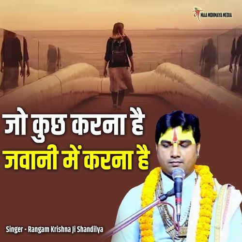 Jo Kuch Karna Hai Jawani Me Karna Hai