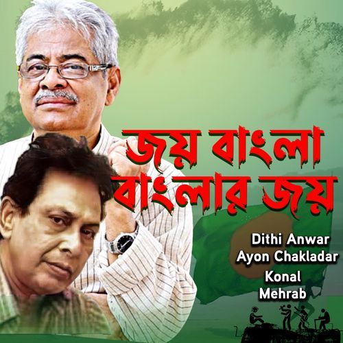 Joy Bangla Banglar Joy (Ipdc)
