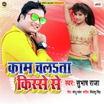 Kaam Chalata Kisse Se