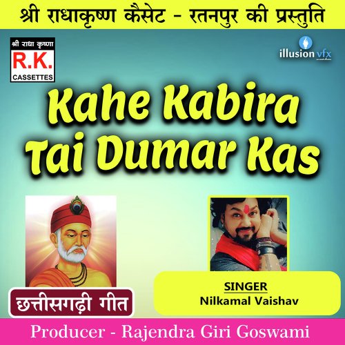 Kahe Kabira Tai Dumar Kas