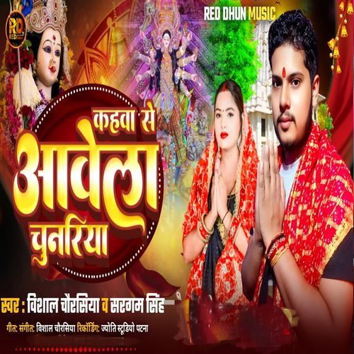 Kahwa Se Awela Chunariya