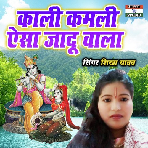 Kali Kamali Aisa Jadoo Wala
