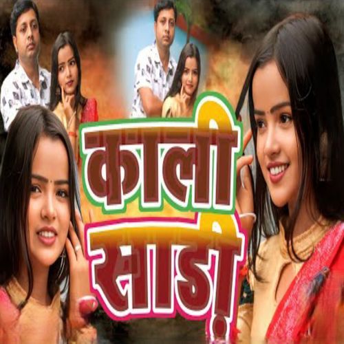 Kali Sadi