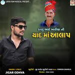 Kalu Bhai Khariya Ni Yaad Ma Aalap