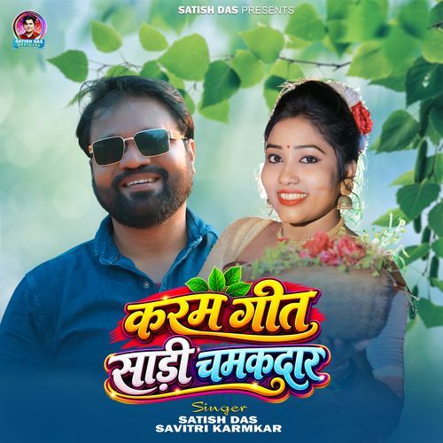 Karam Geet Sadi Chamkdar