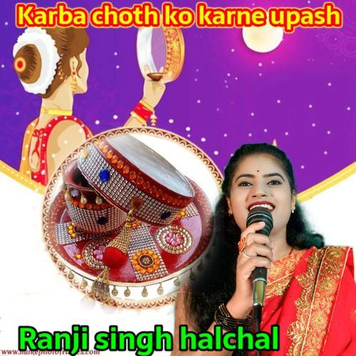 Karba choth ko karne upash