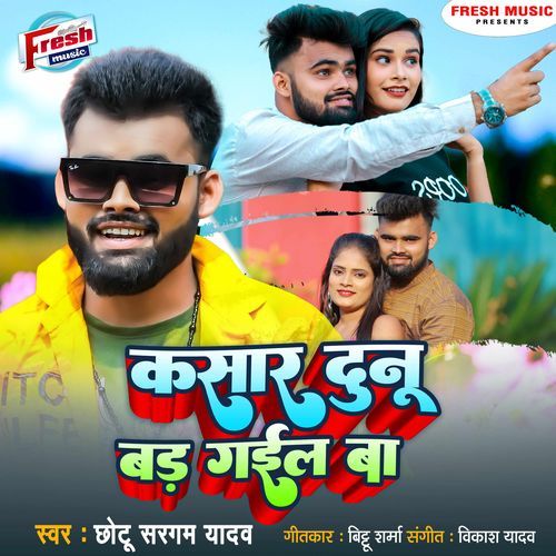 Kasar Dunu Badh Gail Ba