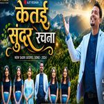 Ketai Sundar Rachna