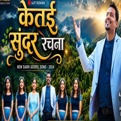 Ketai Sundar Rachna