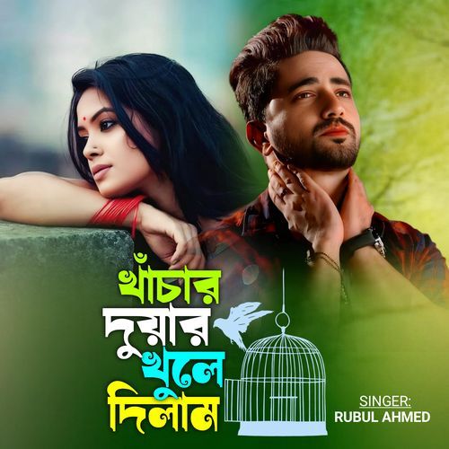 Khachar Duar Khule Dilam