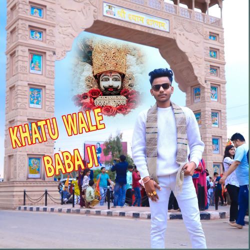 Khatu Wale Baba Ji