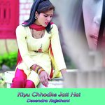 Kiyu Chhodke Jati Hai