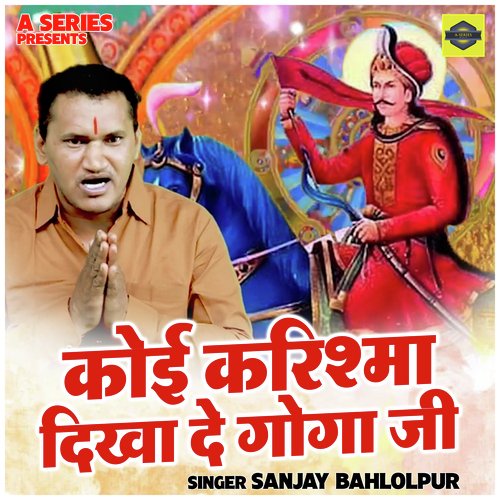 Koi krisma dikha de Goga (Hindi)