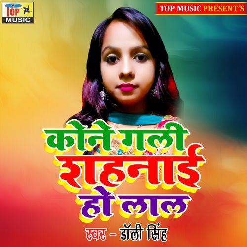 Kone Gali Sahnai Ho Lal (Studio)