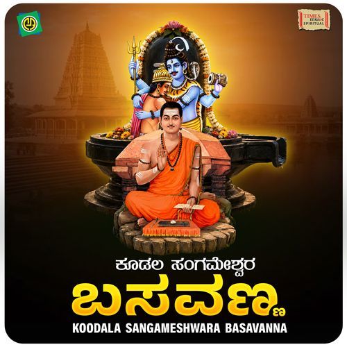 Anna Basavannana