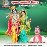 Krishna Jamwanti Vivah Vol - 1 Sangeetmay Katha