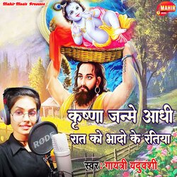 Krishna Janme Aadhi Rat Ko Bhado Ke Ratiya-JR8MZgd6XHU