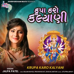 Krupa Karo Kalyani-NiA7azMBeWE