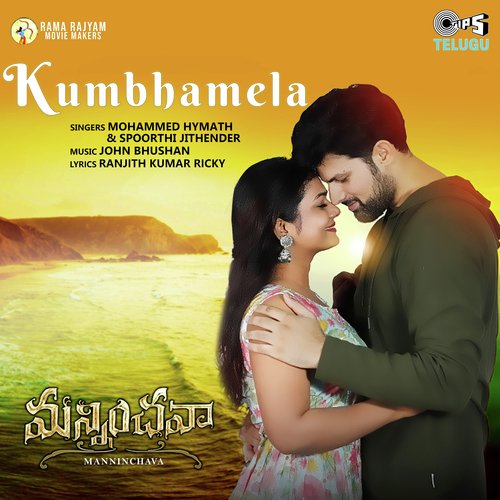 Kumbhamela (From "Manninchava")