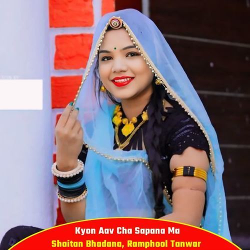 Kyon Aav Cha Sapana Ma