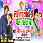 Laeeka Tohre Pe Chal Gaeel Ba