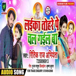 Laeeka Tohre Pe Chal Gaeel Ba