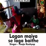 Lagan maiya se laga baithe (Hindi Song)