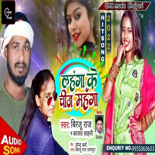 Lagna ke Chij Mahaga Ba
